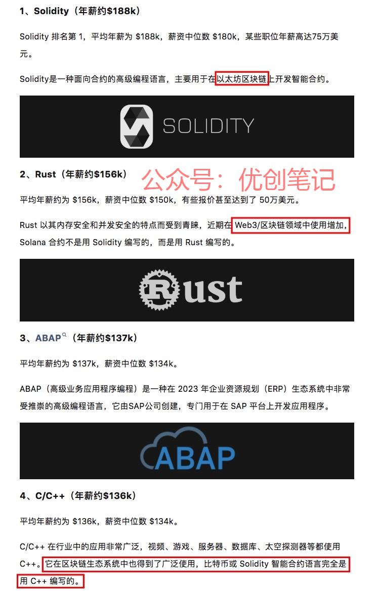 在某科技公众号中看到，…#情报-搞钱线报📢论坛-网创交流-优创圈